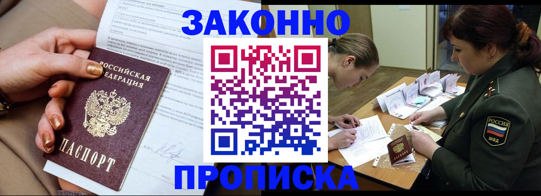 временная регистрация законно в Ухте