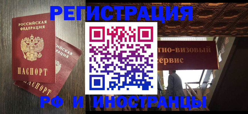 временная регистрация недорого в Ухте