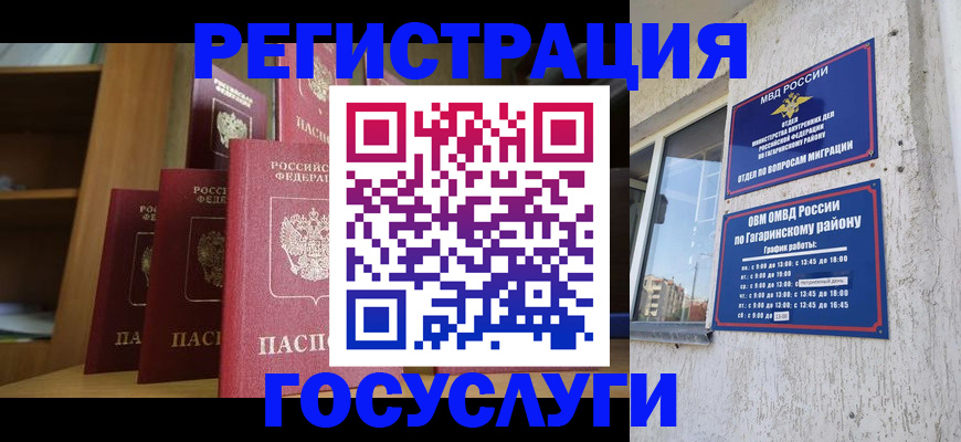 временная регистрация надежно в Ухте